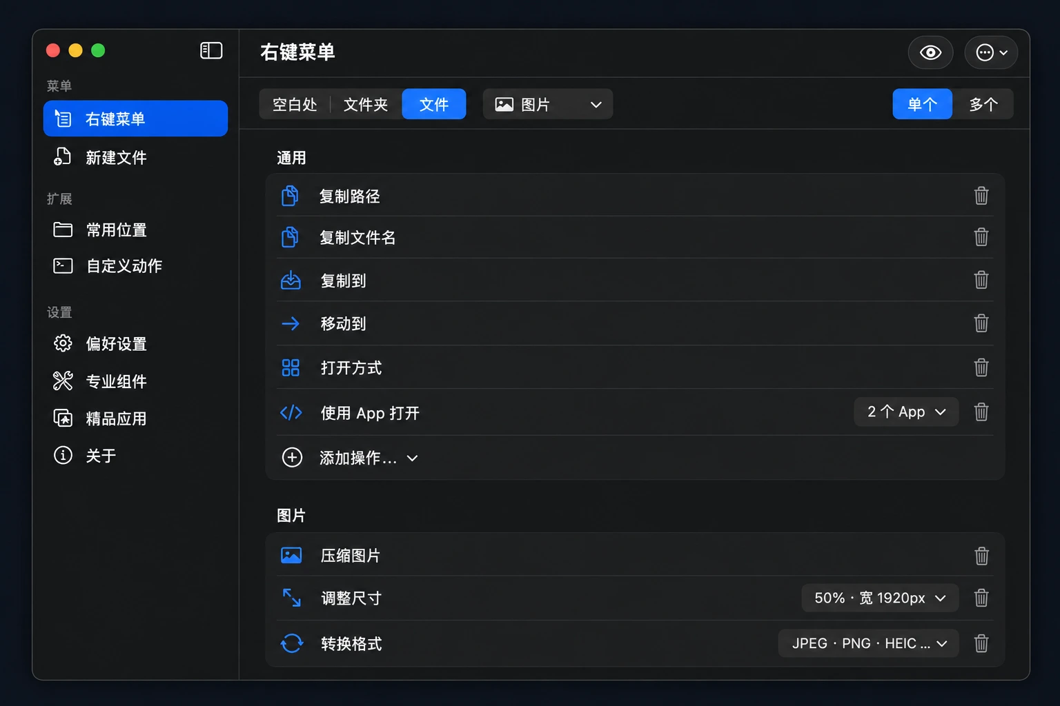 Rightora 菜单编辑器：按空白处、文件夹与文件场景配置动作，并调整顺序与常用参数